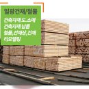남구철물건재