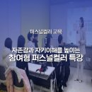 단기특강  나만의 퍼스널컬러 진단 | [퍼스널컬러교육]공공기관 교육사례｜이주배경 청소년 진로심화활동 퍼스널컬러 특강후기