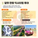 건어물대통령 - 공주시 산성시장1길 10 | 베트남 달랏 여행코스 야시장 6월에도 선선하니 좋다