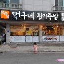 먹구네