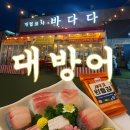 상무바다 이미지