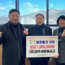 광주새마을금고 이미지