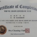 바로세탁소 이미지