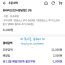 페리카나치킨북평점 이미지