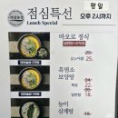 영희네 흑염소 농장 | 서울 흑염소 맛집 임신 준비 보양식 먹으러 다녀온 [바오로흑염소 선릉점] 후기