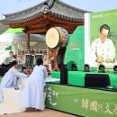 제18회 조지훈예술제 이미지