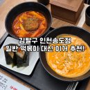 수제김밥 | 김팔구 인천송도점 - 송도수제삼각김밥 맛집 솔직후기