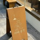 트리에(Trier)