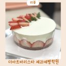 생활제과제빵 | 안양베이킹 원데이클래스 더아트바리스타제과제빵학원 후기