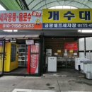 광영세차장 이미지