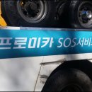 동부타이어카 이미지