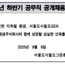 주식회사 그린청소방역 네이버블로그
