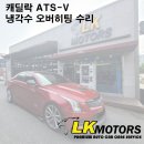 LK모터스 이미지