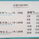 만나찹쌀꽈배기 - 수영구 남천동로10번길 20 | 만나찹쌀꽈배기