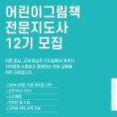 그림책티칭지도사 네이버블로그