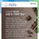 매일건강
