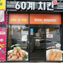 여수돌산치킨