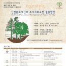 숲과 문화 Daum카페
