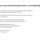 24년 상반기 유라코퍼레이션 영업원가 면접 후기