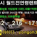 월드렌트카 이미지