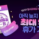 (주)교원투어 연합뉴스