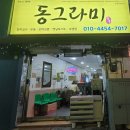 동그라미약국 이미지