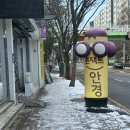 산월 | 부모님 다초점 안경, 광주 안경매니져 산월점 방문 후기