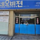 제주사랑공인중개사사무소 네이버블로그