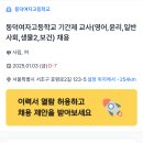 동덕여자고등학교 이미지