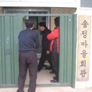 송정마을회관 이미지