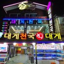 알찬대게 이미지