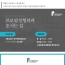 21성형외과의원 이미지