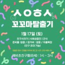 선암호수태권도 | 초등 아이에게 왜 발표·사회성 경험이 필요할까? / 꼬꼬마 탈출기 1탄 후기 | 울산 남구 선암호수태권도