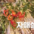 자매실비 이미지