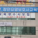 정인요양보호사교육원