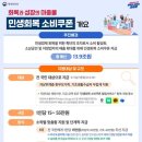 세븐일레븐 광주평동아시아마트점 | 민생회복 소비쿠폰 신한카드 신청 :: 사용처/ 실사용 후기/ 잔액 확인