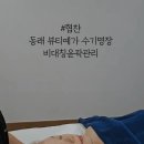 뷰티예가 수기명장
