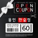 탑플레이스 PC 이미지