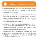 헥사교육올림피아드수학 | 2027 KJSO 중등과학올림피아드 모집 : 6월 19일까지