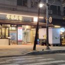 푸른청목장 - 강동구 진황도로33길 3 | 푸른청목장