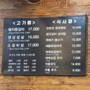 방배골식당 | [방배맛집] 방배골숯불갈비_갈비맛집