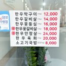 송도해수욕장 | 포항 송도한우 송도해수욕장 맛집 바다뷰 갈비살 후기