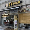 모찌네가게