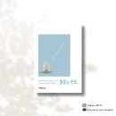 경상국립대학교박물관 | 돌봄에도 온도가 있다 – 『돌봄의 온도』와 함께한 나의 기억들