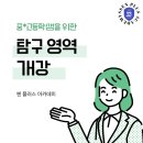 쎈수학과학플러스학원
