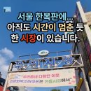 우이골목시장 이미지