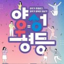 양성평등 주간 이미지