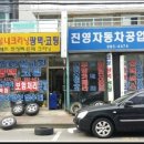 삼정자동차공업사 이미지