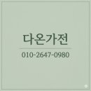중고가전매입
