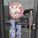 신용정육생고기 | 군산 형제 한우 후기｜조촌동에서 소고기 먹을 땐 여기!